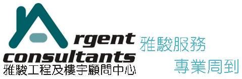 Argent Consultants